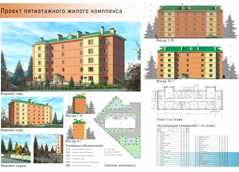 Дом 1/2 в ЖК Еланчик - фото 1