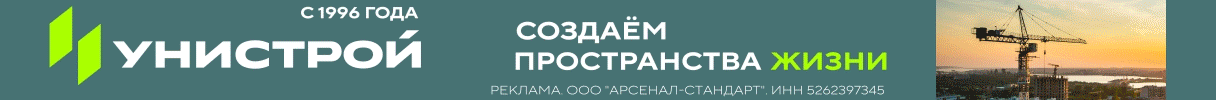 Унистрой