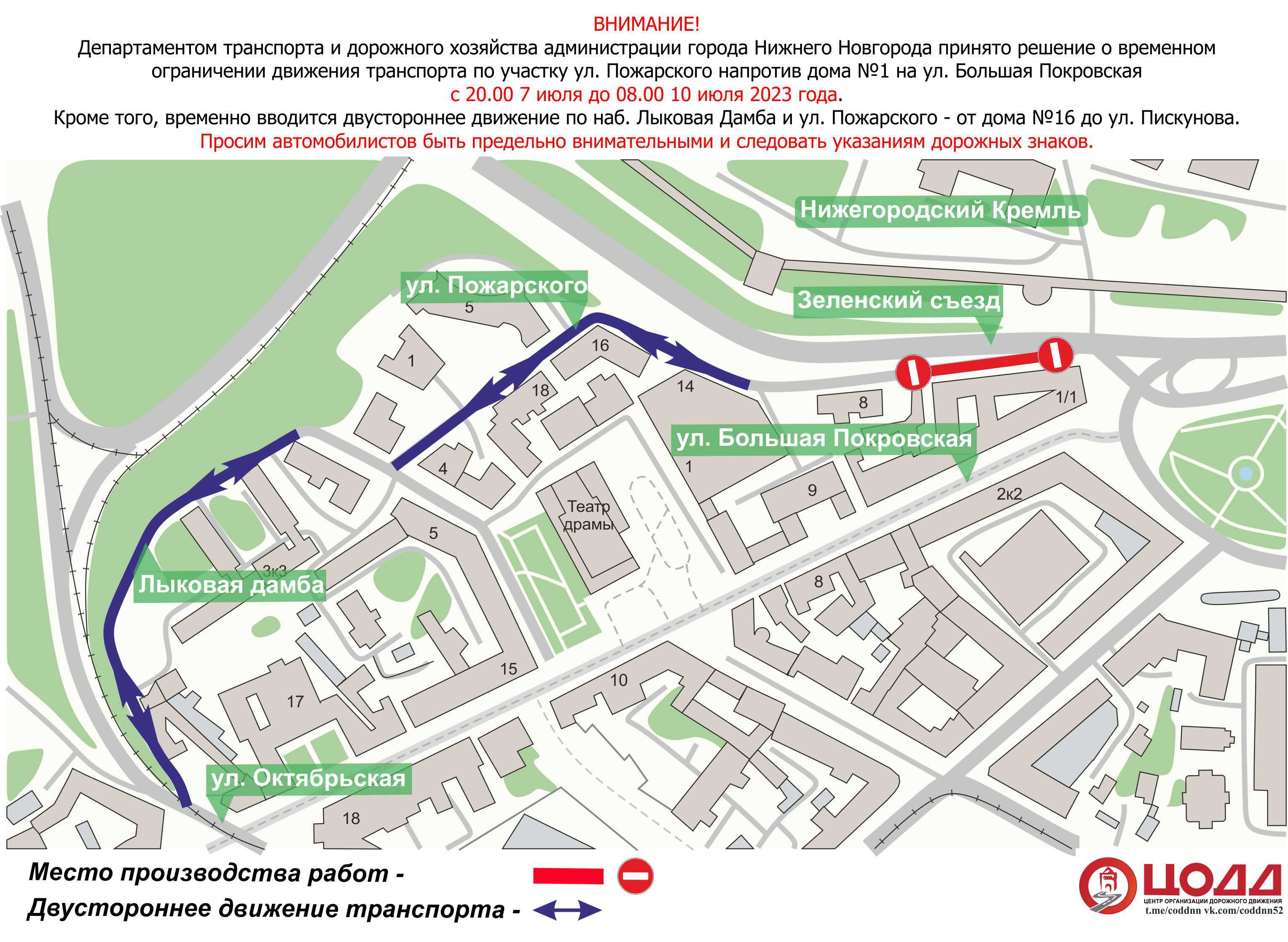 Улицу Пожарского перекроют на три дня в Нижнем Новгороде в июле 2023