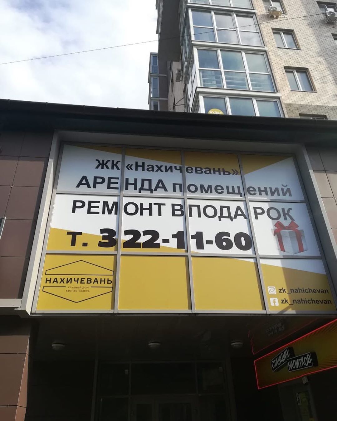 Ремонт в подарок получат арендаторы коммерческих помещений в ЖК «Нахичевань» - фото 1