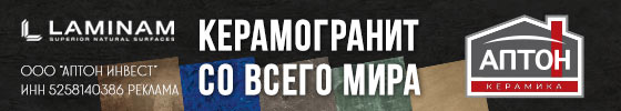 Аптон