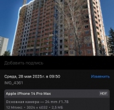 Ход строительства дома литер 20 в ЖК Волна -