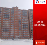 Ход строительства дома секция 21 в ЖК Мега -