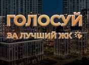 Премия «Искусство строить»