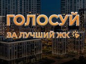 Премия «Искусство строить» 
