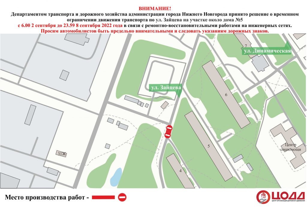 Улицу Зайцева в Нижнем Новгороде частично перекроют на неделю - фото 1
