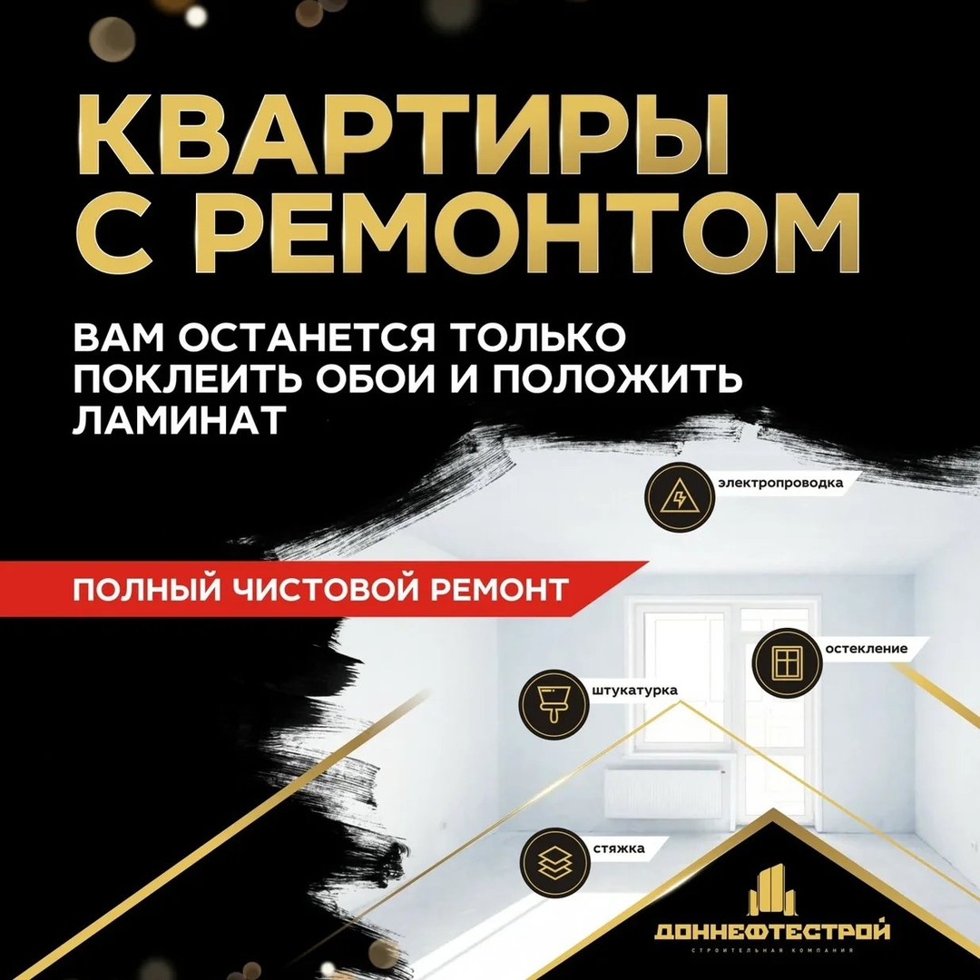 Квартиры с чистовым ремонтом можно купить в жилых комплексах «Свобода» и  «Звезда Столицы» - фото 1