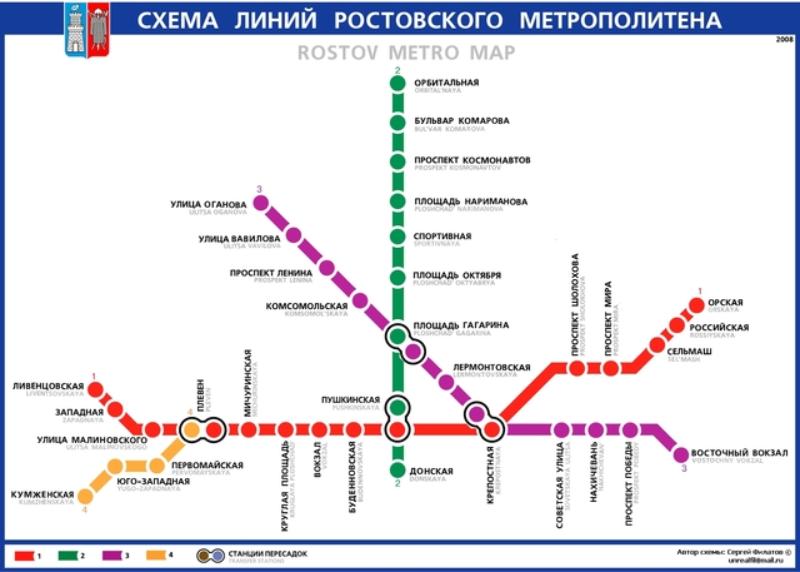 Несуществующее метро оставили в обновленном генплане Ростова - фото 1