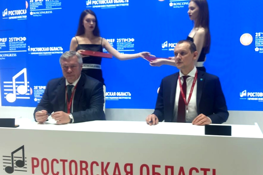 Росреестр и власти Ростовской области подписали соглашение о сотрудничестве на ПМЭФ-2022 - фото 1