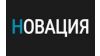 Новация