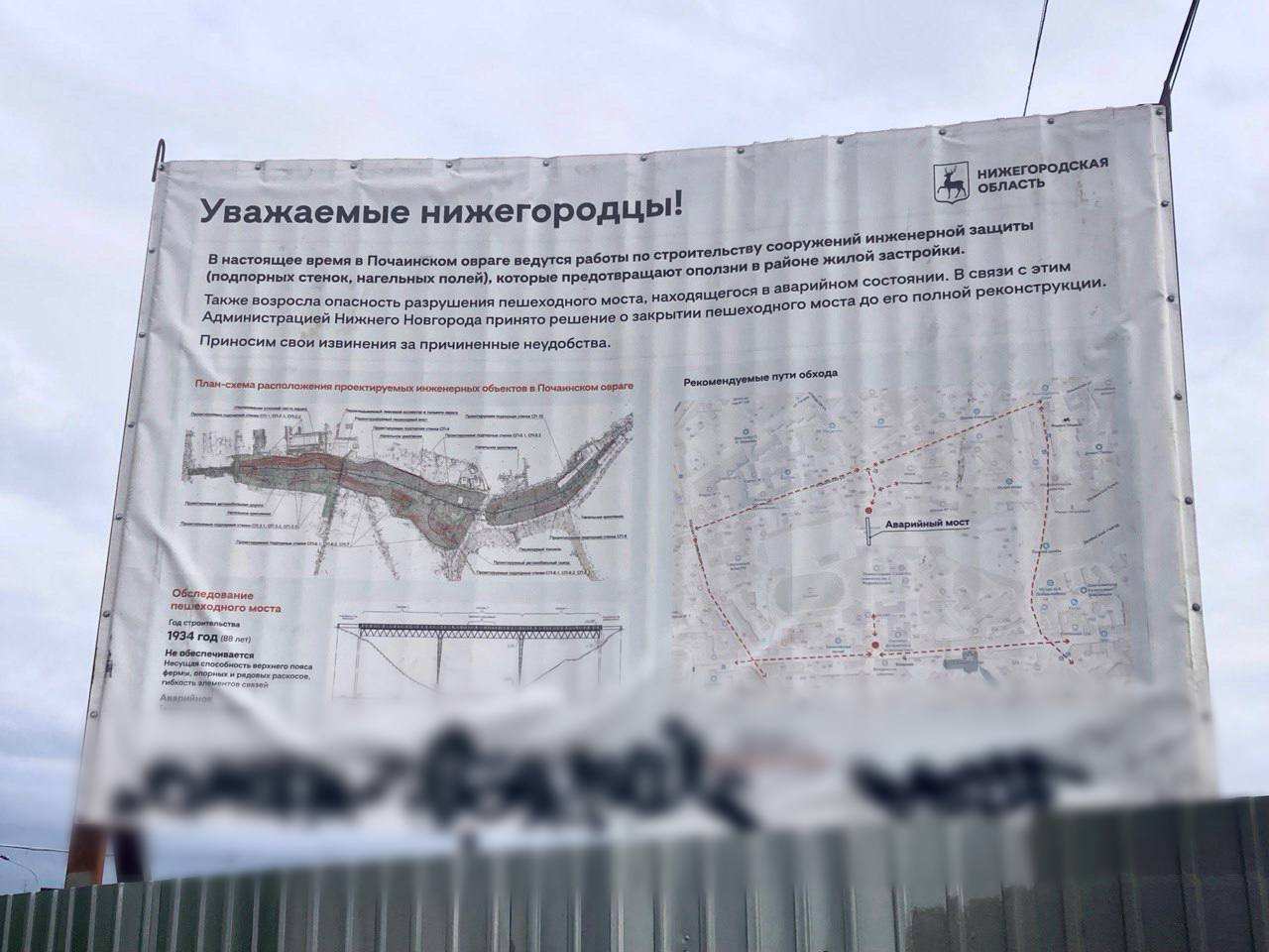 Фото процесса благоустройства Почаинского оврага опубликовали в Нижнем  Новгороде в мае 2024