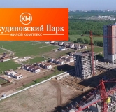 Ход строительства дома № 2 в ЖК КМ Анкудиновский Парк -