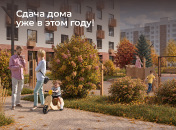ЖК  «Трио» 