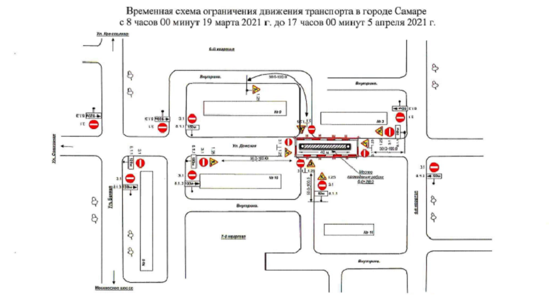 В Самаре на Мехзаводе ограничат движение транспорта до 5 апреля 2021 года