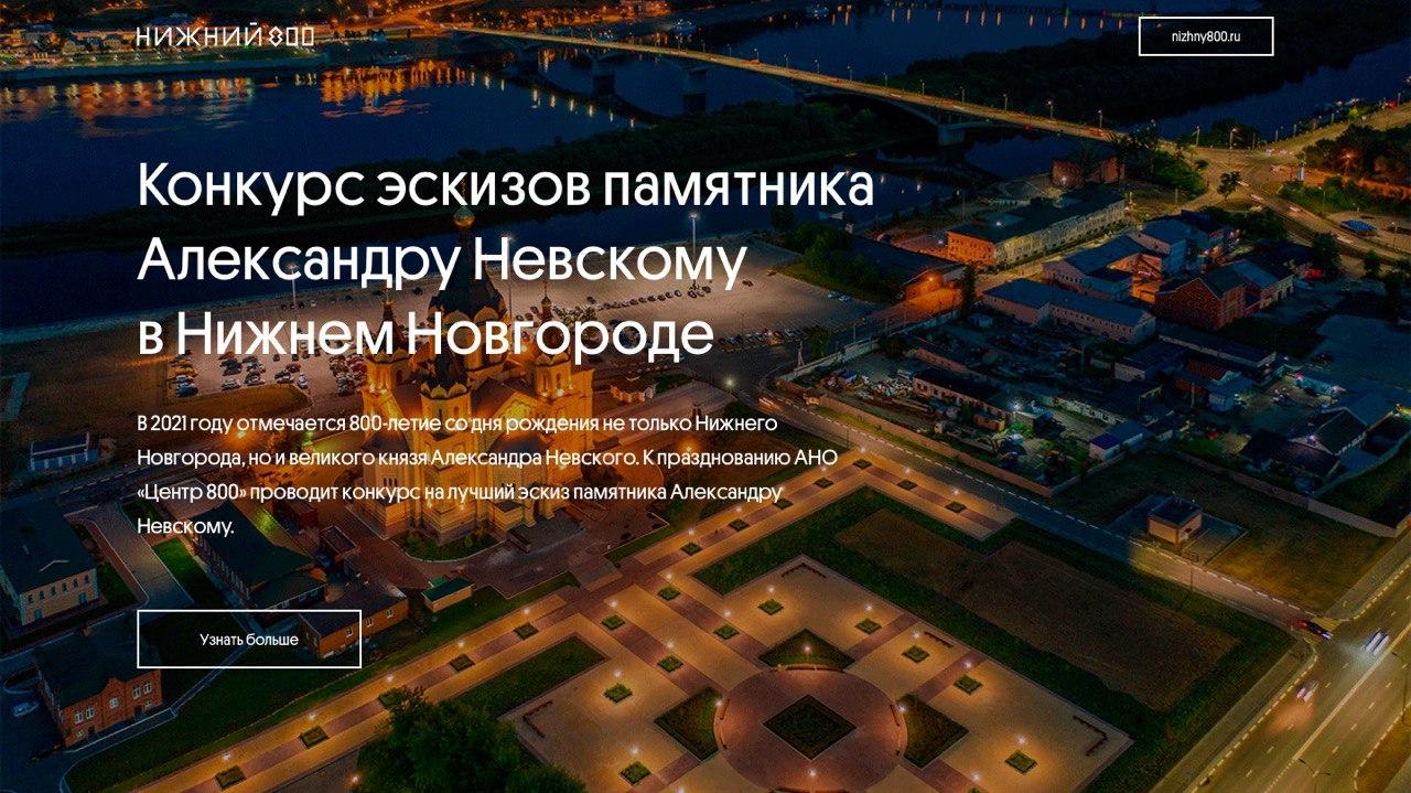 Объявлен конкурс на создание эскизного проекта памятника Александру Невскому - фото 1
