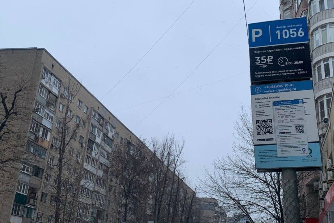 Нарушений за парковку в центре Ростова стало на треть меньше с начала 2026 г. - фото 1